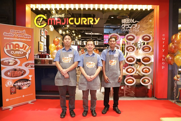 ‘MAJI CURRY’ ข้าวแกงกะหรี่อันดับ 1 จากประเทศญี่ปุ่น ส่งตรงความอร่อยถึงไทยแล้ว