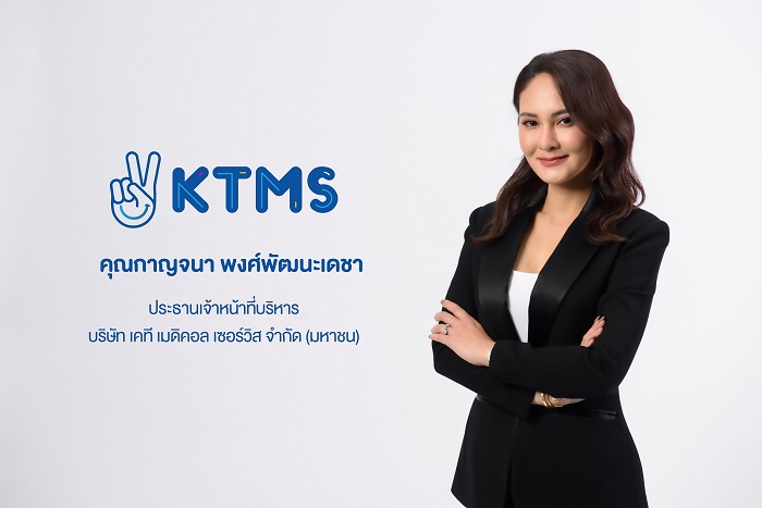 “KTMS” ฟอร์มเจ๋ง ครึ่งปีแรก ผุดเปิด 3 สาขา ส่งซิก Q2 ผลงานเด่น