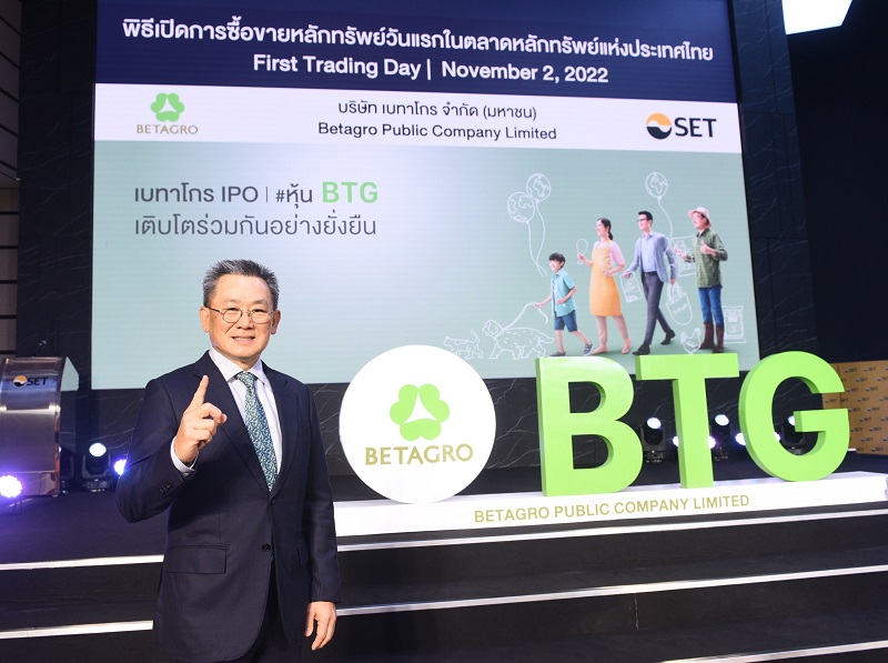 “เบทาโกร” ส่งหุ้น BTG เข้าซื้อขายวันแรกในตลาดหลักทรัพย์ฯ