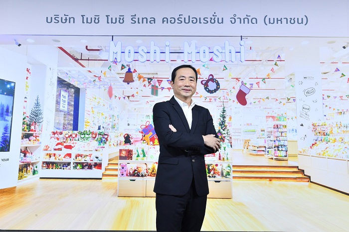 “MOSHI” สร้างปรากฏการณ์ความสนุกอีกครั้ง ให้ลูกค้าได้ลุ้นเป็นผู้โชคดีรับบัตรคอนเสิร์ต Billkin Tempo Concert