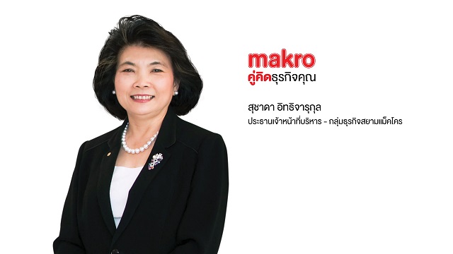 ‘แม็คโคร’ เตรียมขอมติผู้ถือหุ้น รับโอนกิจการกลุ่มโลตัสส์เร่งขยายต่างประเทศ