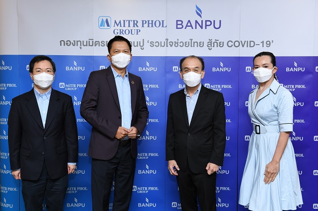 “กองทุนมิตรผล-บ้านปูฯ” เพิ่มงบช่วยไทยอีก 500 ล้านบาท รวมเป็น 1 พันล้านบาท