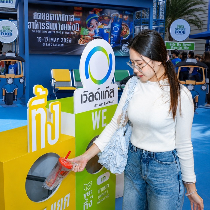 ดับบลิวพี เอ็นเนอร์ยี่ ชูโครงการ “เวิลด์แก๊ส ZERO WASTE You ทิ้ง We Turn” ต้นแบบหมุนเวียนทรัพยากรยั่งยืน