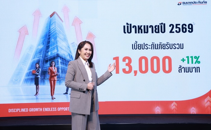 ธนชาตประกันภัย เปิดเกมรุกตลาดประกันภัย ปี 2569 ลุยเพิ่มมาร์เก็ตแชร์ ตั้งเป้าโต 11%