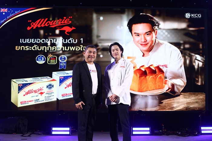 “Allowrie” เปิดตัวแบรนด์แอมบาสเดอร์คนแรก “เจมมี่เจมส์” สะท้อนเชฟรุ่นใหม่ระดับมืออาชีพ ตั้งเป้าเติบโต 10% ภายในปี 2026