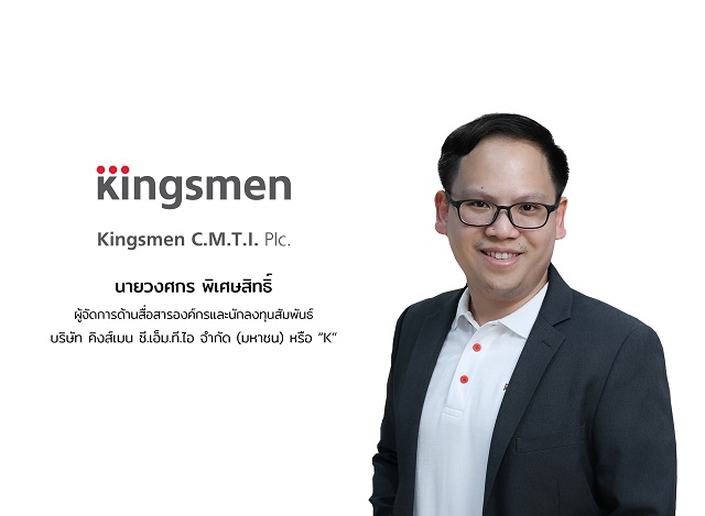 คิงส์เมน “K” ส่งซิก Q2 รับทรัพย์ไม่หยุด เตรียมกลับมาผงาดอีกครั้ง