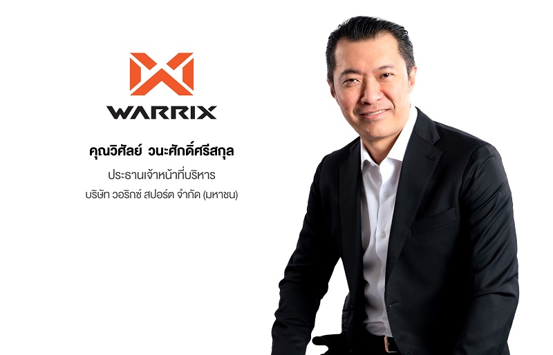 “WARRIX” เคาะราคาเสนอขายสุดท้าย IPO ที่ 6.30 บาทต่อหุ้น พร้อมเข้าเทรดในตลาดหลักทรัพย์ เอ็ม เอ ไอ 21 ธ.ค.นี้