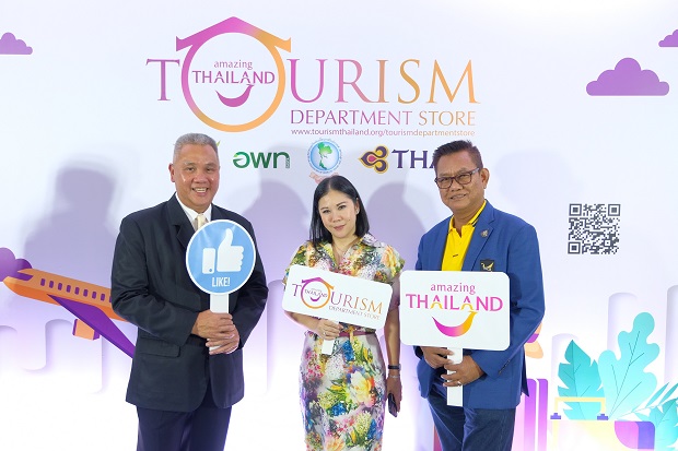 ททท. เปิดตัว “ห้าง ททท. : Tourism Department Store” ผุดไอเดียกระตุ้นการเดินทางในประเทศ