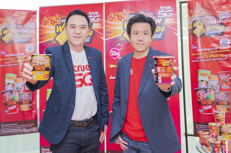 “มาม่า” จับมือ “TRUE 5G” เปิดแคมเปญใหญ่ส่งท้ายปี กับ “มาม่าแจกเน็ตทรูฟรีทุกคัพ ลุ้นทองทุกสัปดาห์”