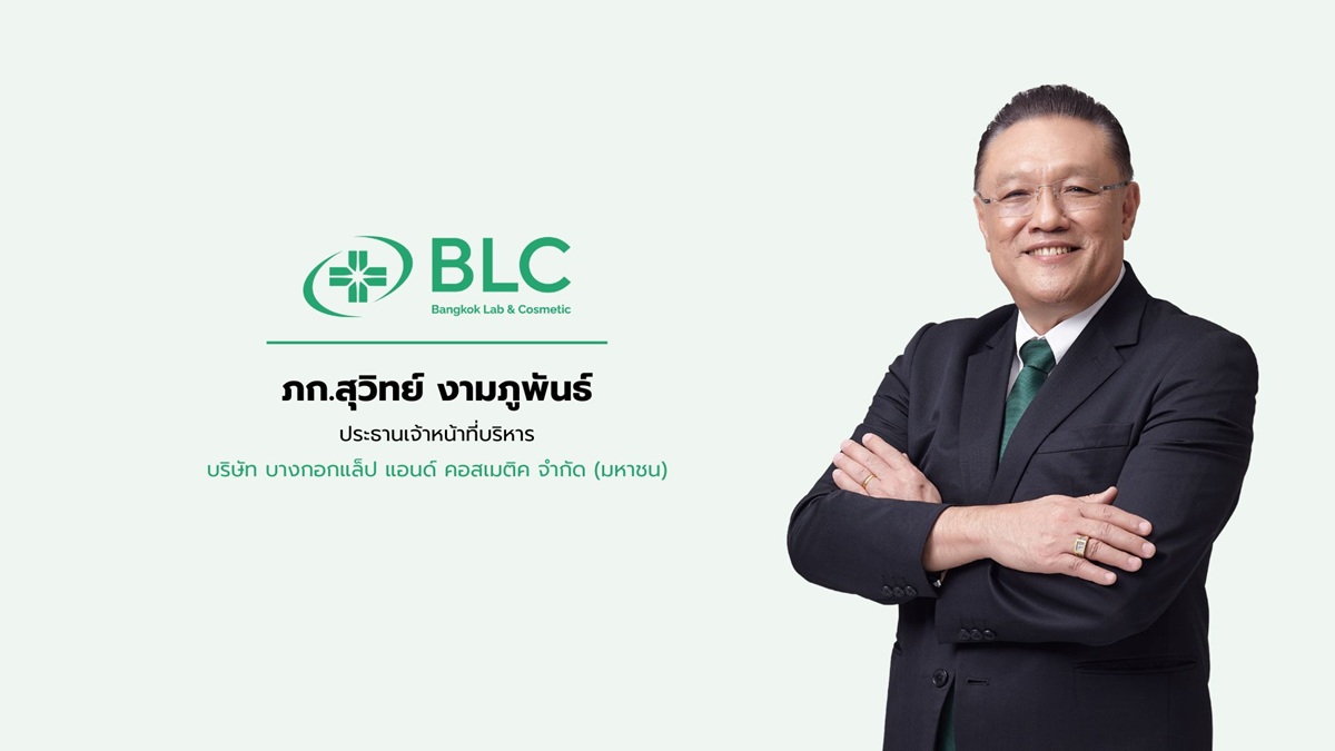 ภก.สุวิทย์ งามภูพันธ์_ประธานเจ้าหน้าที่บร_0.jpg