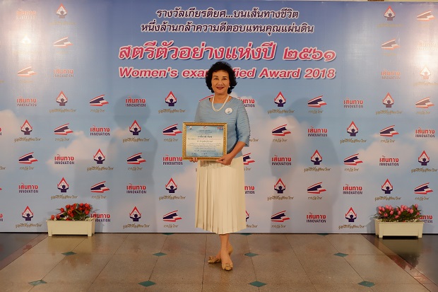 บริษัท ไมเนอร์ อินเตอร์เนชั่นแนล จำกัด (มหาชน) เข้ารับมอบรางวัล “สตรีตัวอย่างแห่งปี” ประจาปี 2561 โครงการหนึ่งล้านกล้าความดีตอบแทนคุณแผ่นดิน