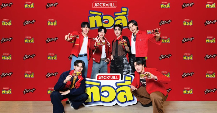 “ทิวลี่” ดึง 6 หนุ่มวง “PROXIE” นั่งแท่นพรีเซนเตอร์ เชื่อมต่อความอร่อยเข้ากับคนรุ่นใหม่