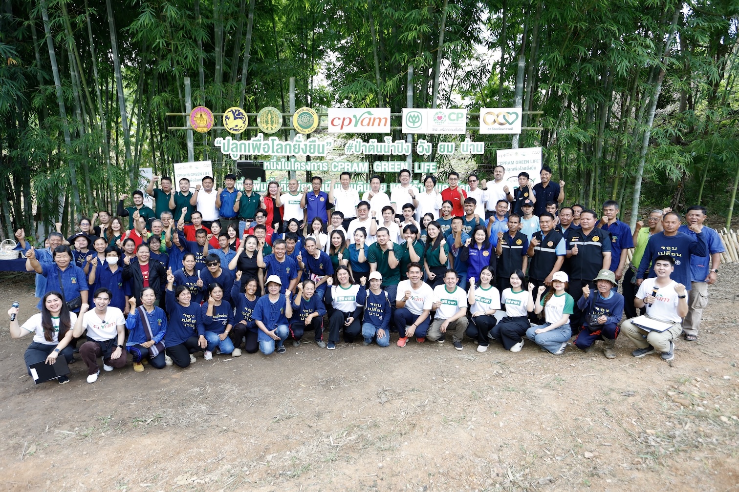 ภาพประกอบข่าว_ซีพีแรม Green Life น่าน_1_1.jpg