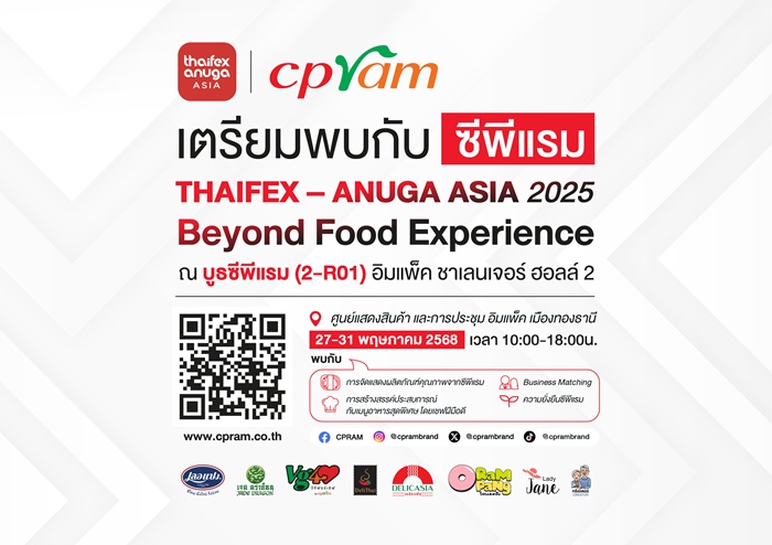 ซีพีแรมชวนร่วมงาน THAIFEX 2025 โชว์ศักยภาพอาหารพร้อมรับประทานสู่เวทีโลก