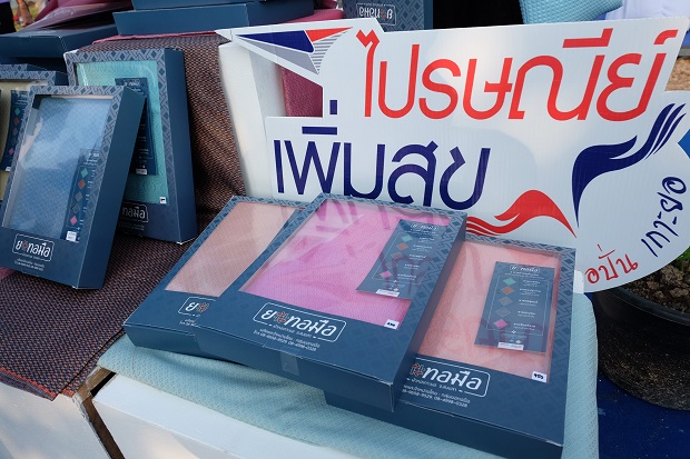 เปิดสินค้า “Unseen” จากแบรนด์ “ไปรษณีย์เพิ่มสุข” เพื่อแผ่นดินธรรม แผ่นดินทอง เครือข่ายเพื่อความสุข จากชุมชนสู่คนไทย