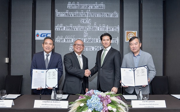 “SPI” จับมือพันธมิตร “GC” เดินหน้าพัฒนาผลิตภัณฑ์สิ่งทอจากขยะพลาสติก ลดปริมาณขยะในประเทศ ยกระดับสิ่งทอไทยทัดเทียมต่างชาติ