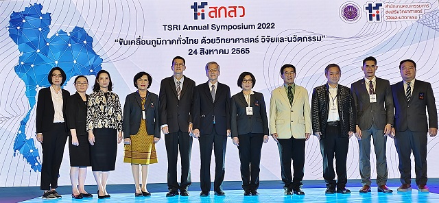 สกสว.จับมือทุกภาคส่วนรุกขับเคลื่อนภูมิภาคทั่วไทย ด้วยวิทยาศาสตร์ วิจัยและนวัตกรรมแบบมีชั้นเชิง