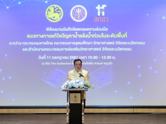 รองอนุทิน.jpg