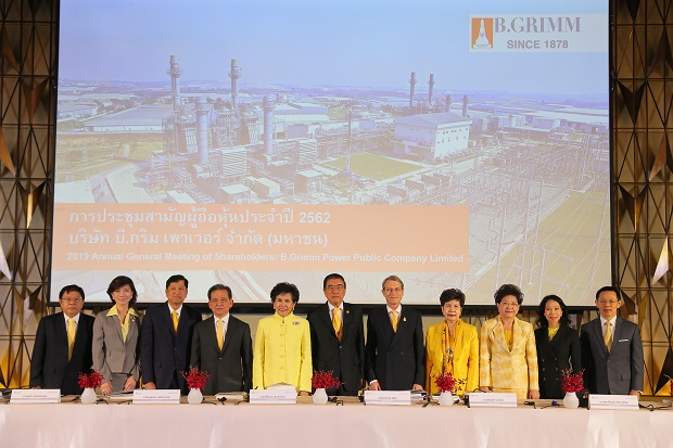 บี.กริม เพาเวอร์ ‘BGRIM’ อนุมัติจ่ายเงินปันผล ประจำปี 2561