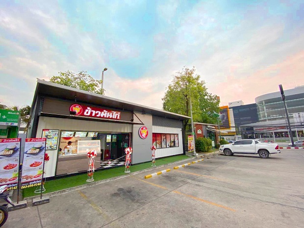 ธุรกิจห้าดาว ร่วมสร้างงานให้คนรุ่นใหม่ ฉลองเปิดร้านข้าวมันไก่ห้าดาว สาขาปั๊มบางจาก พัฒนาการ 25