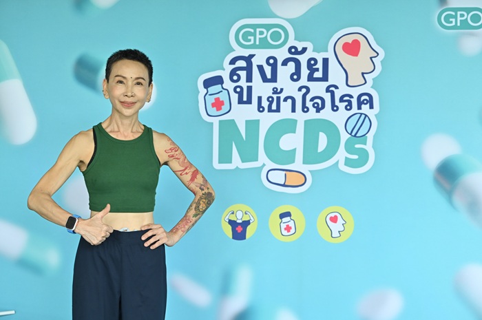องค์การเภสัชกรรมจัดกิจกรรม ชวนผู้สูงวัยเข้าใจโรค NCDs เสริมภูมิต้านทาน ห่างไกลโรคร้ายอย่างยั่งยืน