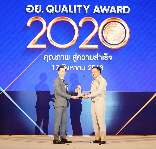 ย้ำความสำเร็จ อ้วยอันโอสถ คว้ารางวัล “อย.ควอลิตี้ อวอร์ด ปี 2563” ติดต่อกัน 3 ปี ต่อเนื่องสมัยที่ 7
