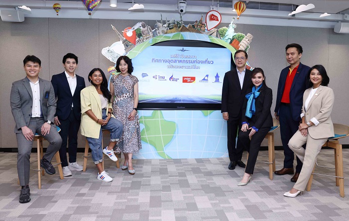 เคทีซีเปิดเวทีเสวนา “ทิศทางอุตสาหกรรมท่องเที่ยว พร้อมทะยานเวทีโลก” ระดมความเห็นผู้นำวงการ กำหนดอนาคตทิศทางท่องเที่ยว