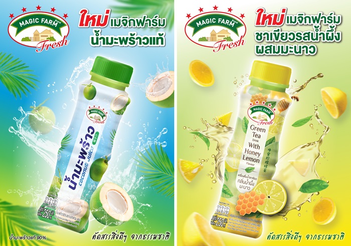 เขย่าตลาดเครื่องดื่มหน้าร้อน SNNP เปิดตัว เมจิก ฟาร์ม เฟรช 2 รสชาติใหม่