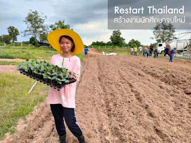 กลุ่ม ปตท. เดินหน้าจ้างงานนักศึกษาจบใหม่ และกลุ่มผู้ว่างงานกว่า 23,000 อัตราในปี 2565