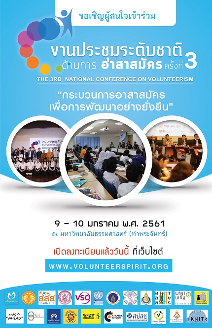 โปสเตอร์ประชาสัมพันธ์.jpg