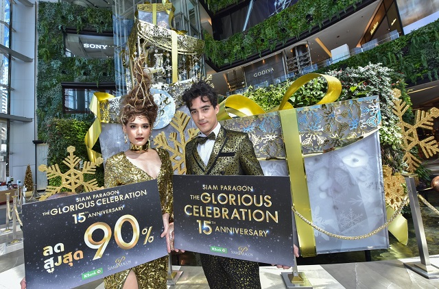 สยามพารากอน ฉลองอลังการครบรอบ 15 ปี ผนึกกำลังธนาคารกสิกรไทย ชูแคมเปญยิ่งใหญ่ขอบคุณลูกค้า