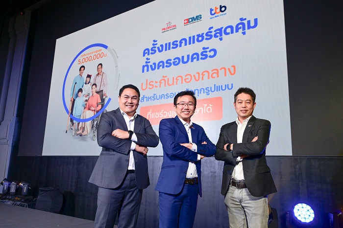 3 พันธมิตร “ทีเอ็มบีธนชาต - พรูเด็นเชียล - BDMS” ผนึกความร่วมมือเปิดตัว “ประกันกองกลาง สำหรับครอบครัวทุกรูปแบบ”