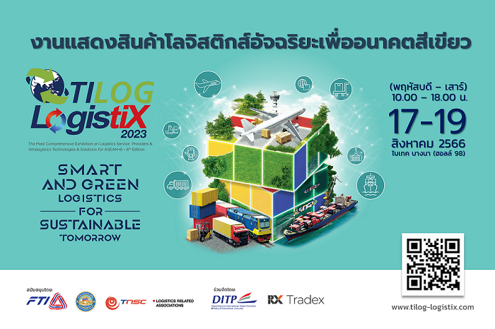 TILOG-LOGISTIX 2023 พร้อมเดินหน้าขับเคลื่อนธุรกิจไทย ชมนวัตกรรมใหม่ของวงการโลจิสติกส์จาก 415 แบรนด์ 25 ประเทศ