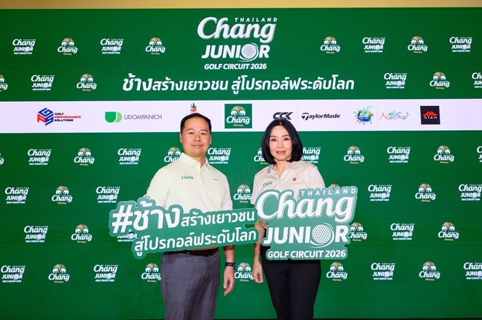 “น้ำแร่ธรรมชาติตราช้าง” ต่อยอดกลยุทธ์สปอร์ตมาร์เก็ตติ้ง ผลักดัน “Chang Thailand Junior Golf Circuit 2026” ก้าวสู่อีกขั้น