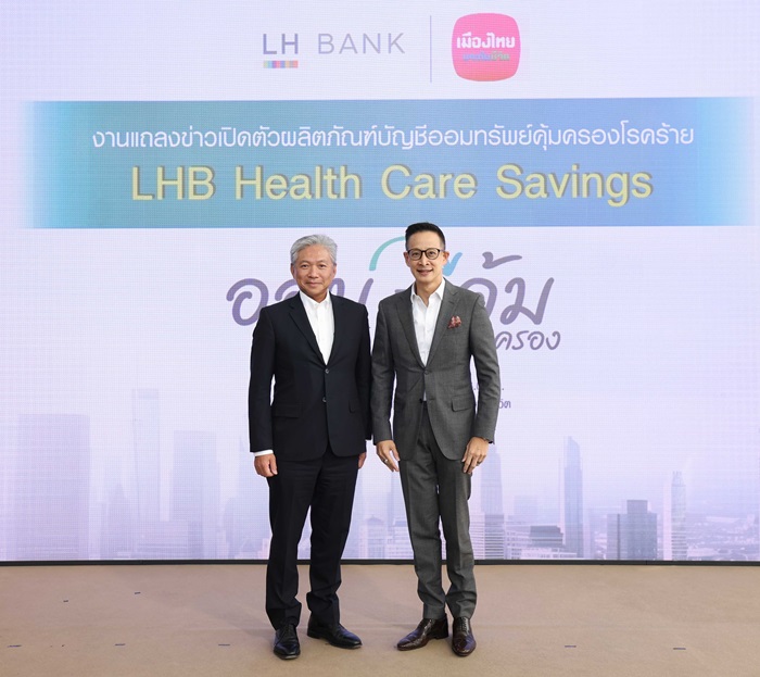 LH Bank จับมือ MTL ออกผลิตภัณฑ์เงินฝากออมทรัพย์ที่ให้มากกว่าดอกเบี้ย ที่คุ้มครองโรคร้ายสูงสุด 30 โรค