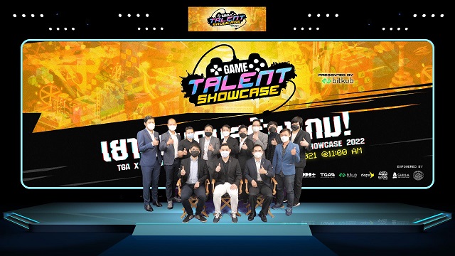 TGA เปิดตัวโครงการ Game Talent Showcase 2022 Presented by Bitkub เพื่อส่งเสริมอุตสาหกรรมเกมและอาชีพในอนาคต