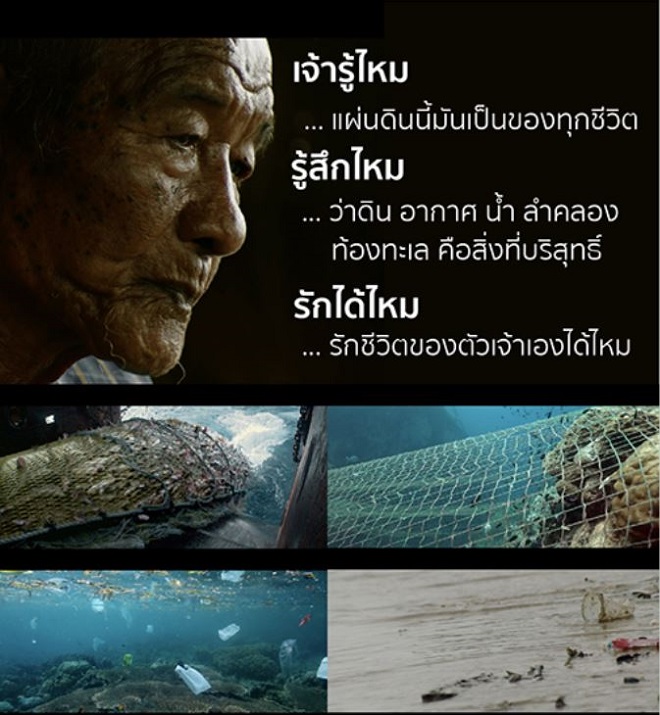 โครงการหวงแหนกระบี่ ชวนคนไทยร่วมสำนึกรักหวงแหนกระบี่ สมบัติล้ำค่าที่ธรรมชาติได้มอบไว้