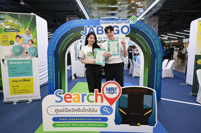 “แจ็บแอนด์โก บาย โรงพยาบาลวิภาวดี” คลินิกบริการฉีดวัคซีน แห่งแรกในสถานีรถไฟฟ้า MRT