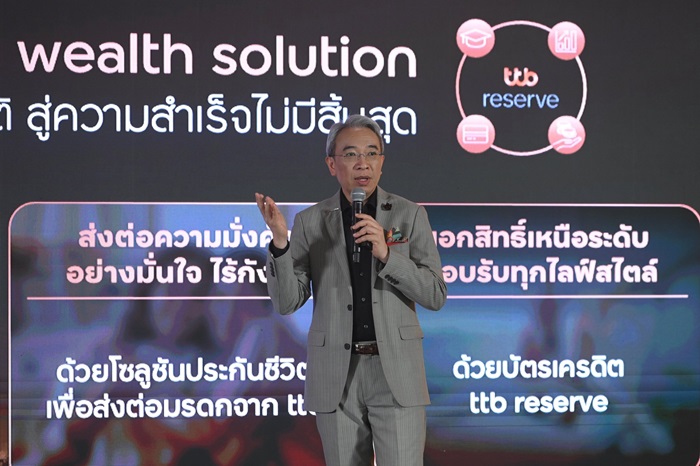ttb reserve ต่อยอดความมั่งคั่งลูกค้า Wealth ด้วยโซลูชันทางการเงินครบทุกมิติ