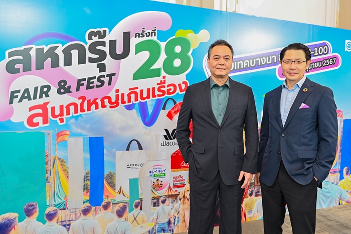 เครือสหพัฒน์ ประกาศจัด สหกรุ๊ปแฟร์ ครั้งที่ 28 โฉมใหม่ ในคอนเซปต์ ‘Fair & Fest’