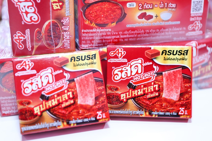 ฮอตไฟลุก! รสดีซุปก้อน เอาใจหม่าล่าเลิฟเวอร์ เปิดตัวรสชาติใหม่! “รสดีซุปก้อนฮอทพอทรสซุปหม่าล่า”