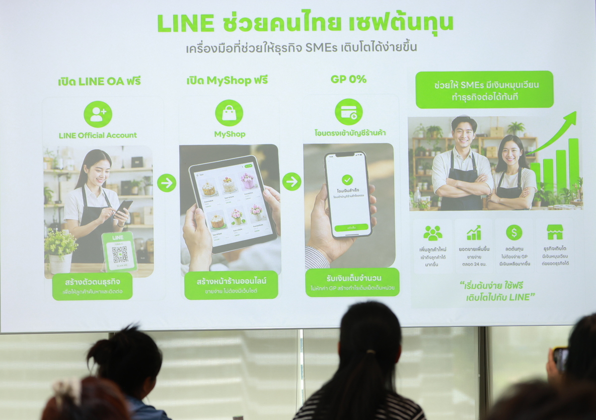09_LINE Thailand Business Insight 2026 เผยอินไซต์และโรดแมปเพื่อภาคธุรกิจไทย เชื่อมธุรกิจ ผู้บริโภค.jpg