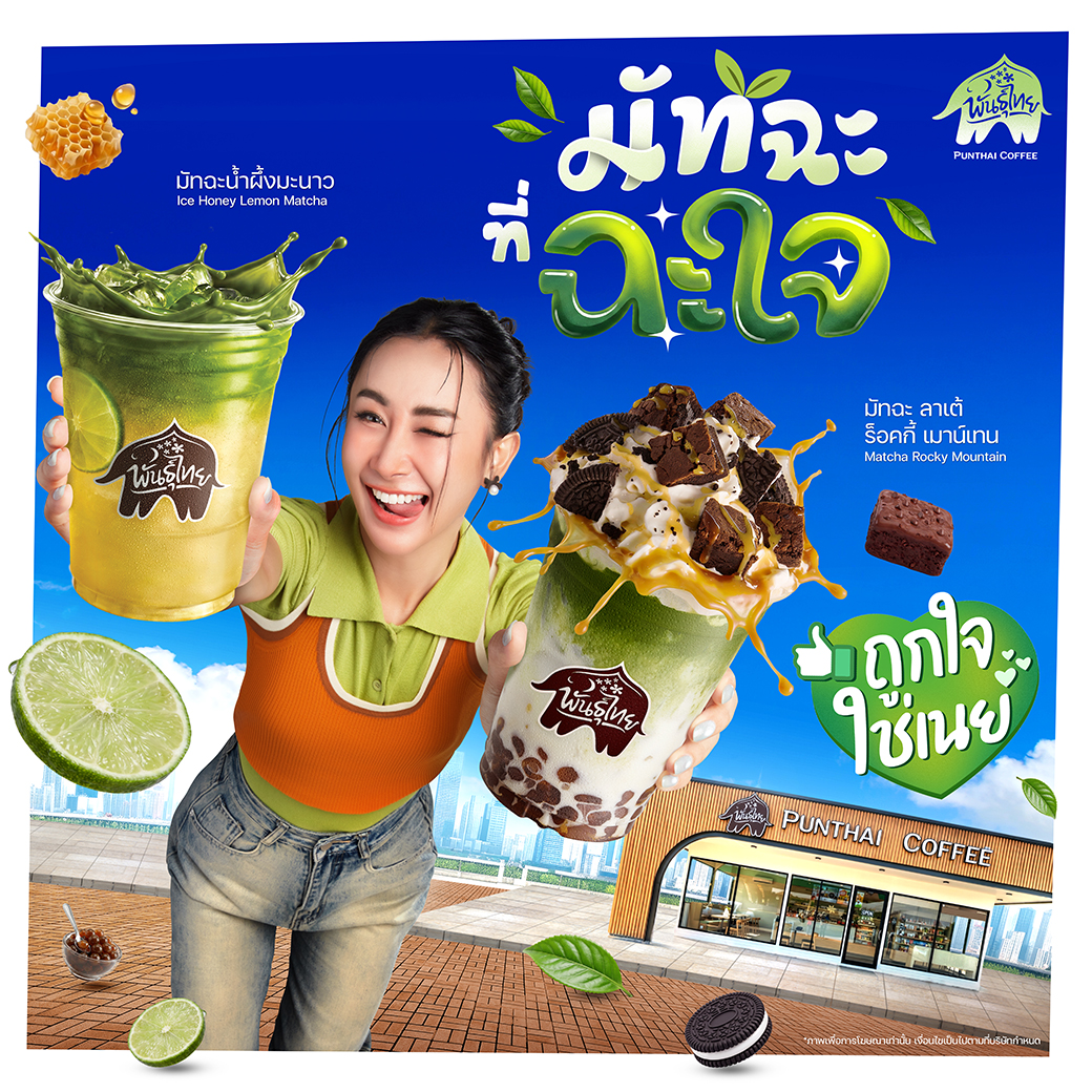1-1 Noey Matcha KV_0.jpg