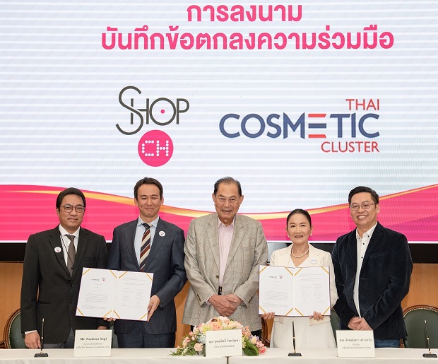 ช้อป โกลบอล (ประเทศไทย) เครือสหพัฒน์ จับมือ “คลัสเตอร์เครื่องสำอางไทย” เตรียมรุกตลาดเครื่องสำอางไทยสู่ตลาดโลก