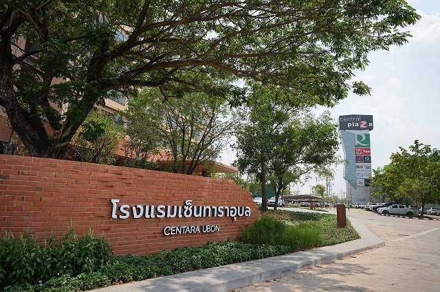 “เซ็นทารา อุบล” ปักหมุดเมืองใหญ่ศูนย์กลางอีสานตอนใต้ ขึ้นแท่นโรงแรมหรูและ Hub of Lifestyle