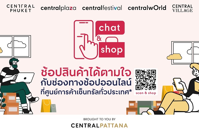 เซ็นทรัล ขานรับภาครัฐ อัดบริการ ‘เดลิเวอรี่-ช้อปออนไลน์-Drive Thru’ เดินหน้าเต็มสูบช่วยพันธมิตรร้านค้า
