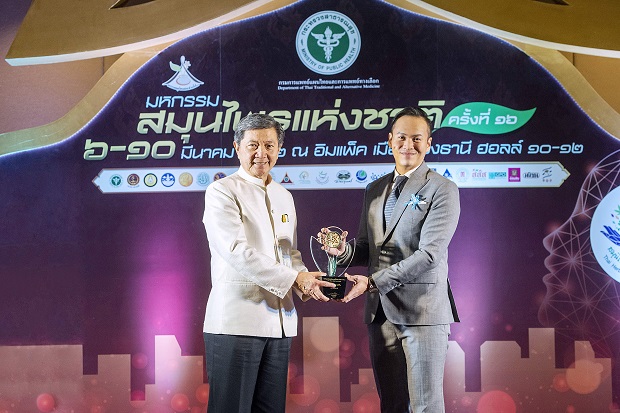 อ้วยอันโอสถ ตอกย้ำผู้นำธุรกิจยาสมุนไพร คว้า 3 ปีซ้อน รางวัลผลิตภัณฑ์ดีเด่นระดับชาติ
