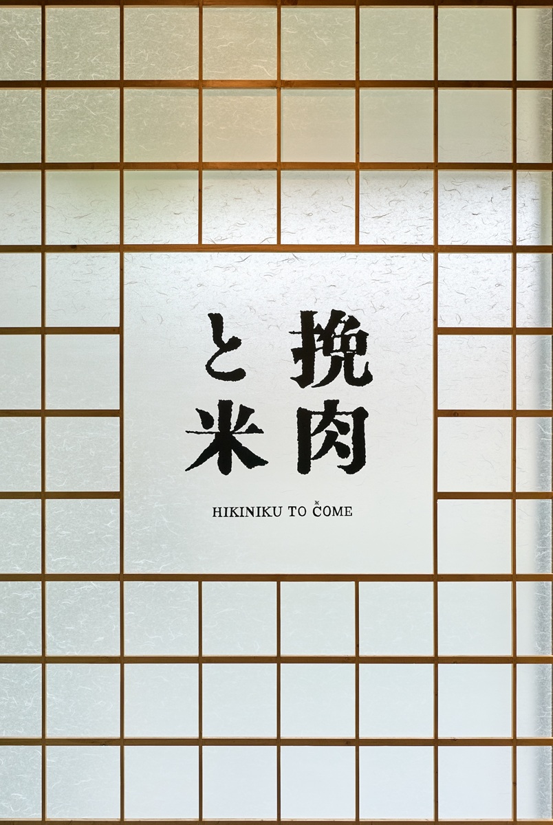 10. HIKINIKU TO COME CENTRAL LADPRAO.jpg