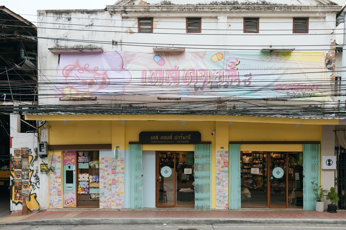 11.ร้านเทสต์ทอย ฟาร์มาซี - Copy.jpg