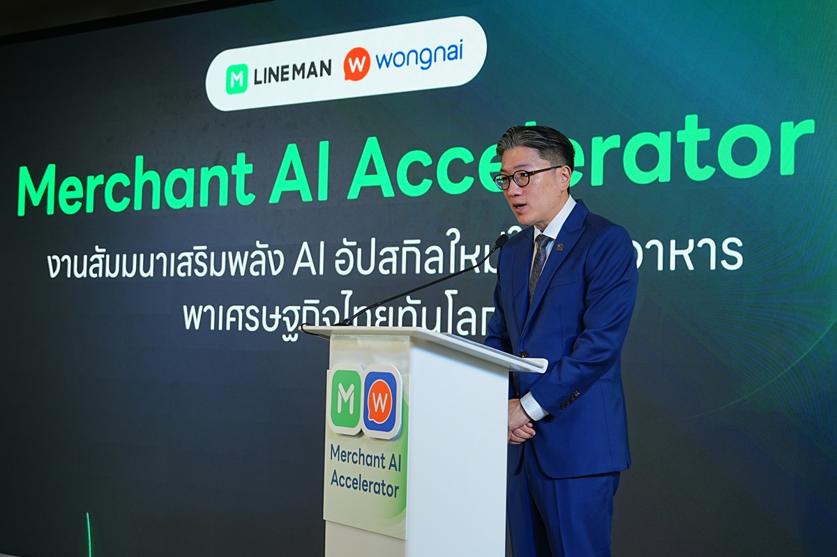 14 Press release - “เอกนิติ” เปิดงานสัมมนา “LINE MAN Wongnai AI Accelerat - Copy.jpg